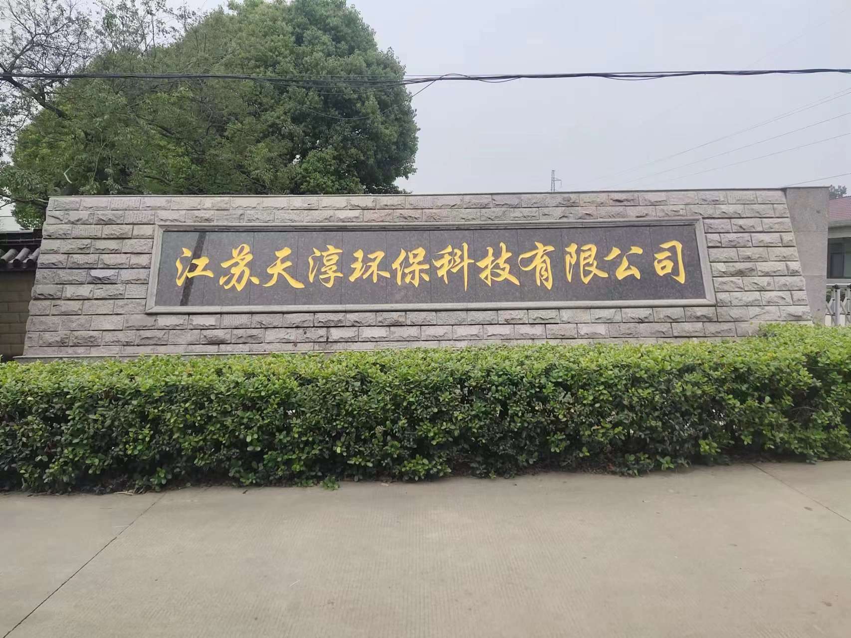 武进区客户案例