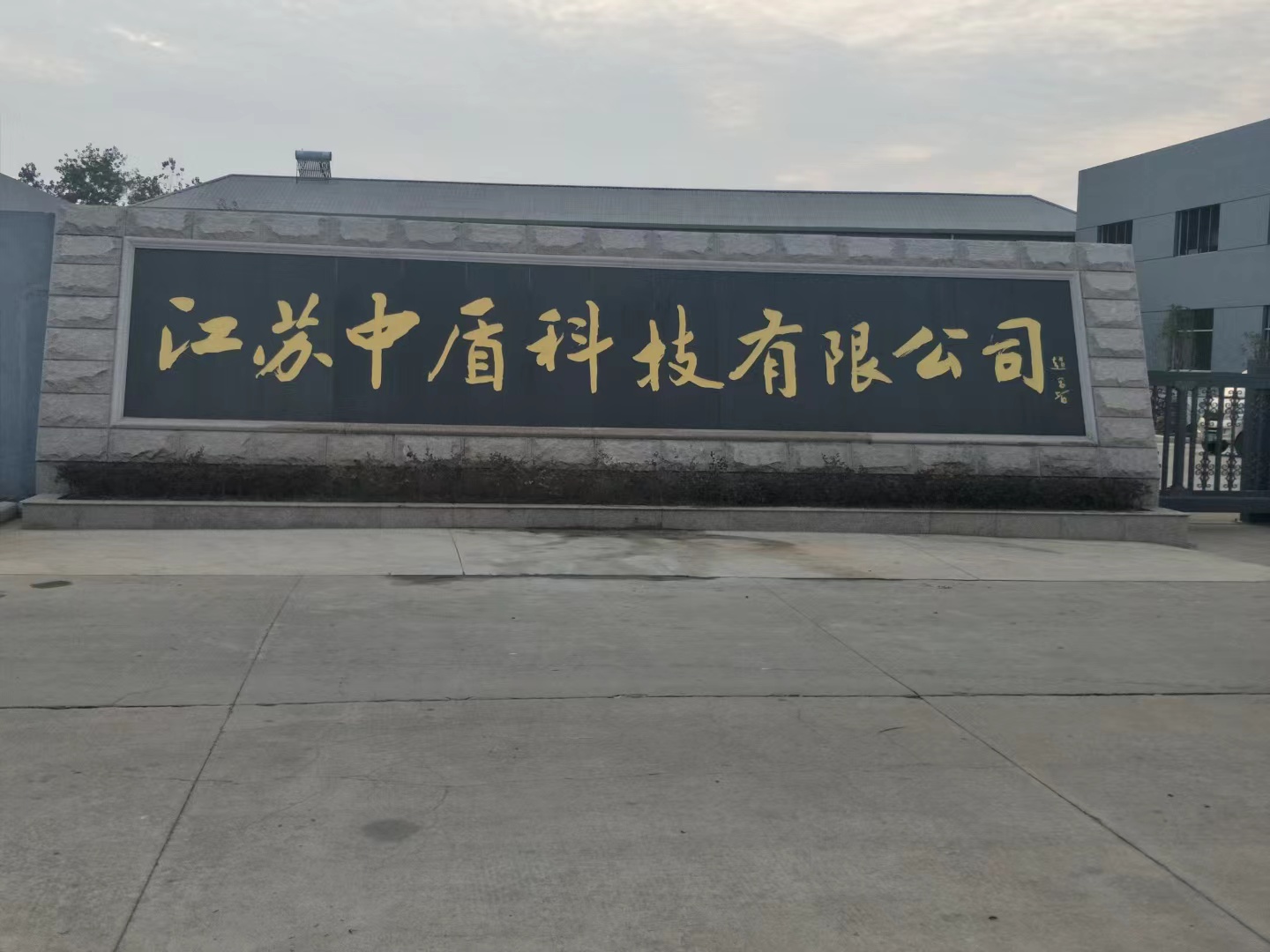 武进区客户案例